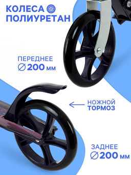 Самокат GRAFFITI, складной, колёса PU 200 мм, ABEC 7, цвет чёрный