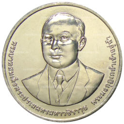 20 бат 2012 года Таиланд  100 лет Департаменту автомобильных дорог