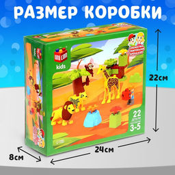 Конструктор Сафари, 22 детали - Unicon фото 2