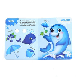 Книги с глазками картонные «Изучаем всё вокруг», набор 4 шт. по 10 стр.