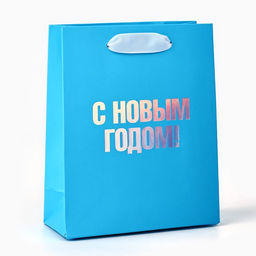 Цена за 2 шт. Пакет подарочный новогодний «С Новым годом», голография, S 12×5.5×15 см