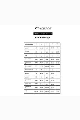 Боди BD19 Пудровый - Uniconf фото 10
