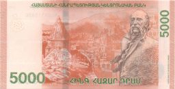 Банкнота 5000 драм 2018 года Армения