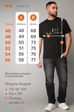 Мужская футболка Happyfox - Happy fox фото 11