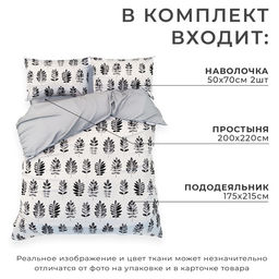 Постельное бельё Этель 2 сп Natural print 175х215 см, 200х220 50х70 см -2 шт, мако-сатин  фото 2