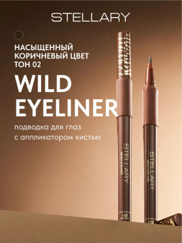 Подводка для глаз Stellary Wild Eyeliner 02 коричневый
