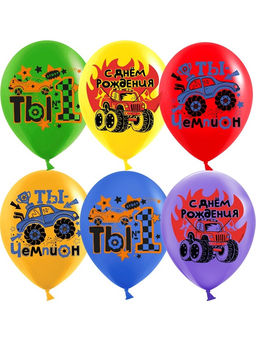 Воздушные шары латексные 12" «Крутые машинки», набор 25 шт., МИКС