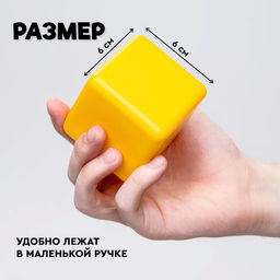 Кубики детские, пластиковые, цветные, 18 штук, 6 х 6 см - Соломон фото 2
