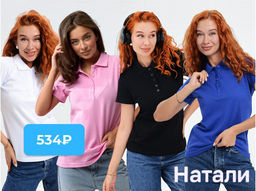 14402 футболка поло женская - Натали фото 40