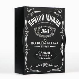 Коробка складная Крутой мужик , 21 х 15 х 7 см - Дарите счастье фото 3