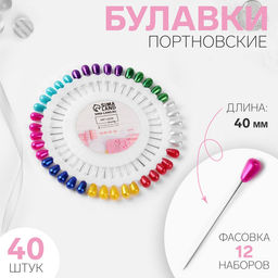 Цена за 12 шт. Булавки портновские «Капля», 40 мм, 40 шт., МИКС