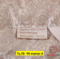 Одеяло наполнитель шелк