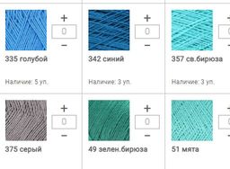 Цена за 10 мотков пряжи Анна 16