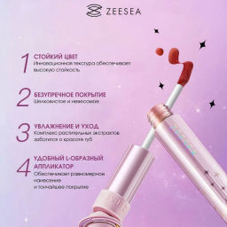 ZEESEA Помада для губ жидкая Interstellar discovery velvet lip cream тон X04, 2 г  фото 4