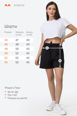 Женские удлиненные шорты из футера Happyfox