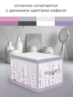 VAL HL-ZIP-L Кофр для хранения с застёжкой-молнией, 40*30*25 см, HERBARIUM LAVENDER, шт