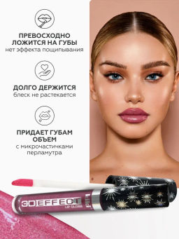 KIKI Жидкая помада-блеск для губ 3D EFFECT тон 914 каштаново-розовый  фото 3