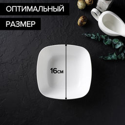 Цена за 2 шт. Тарелка глубокая Альтернатива «Квадро», 800 мл, 16×5.5 см, пластик, белая