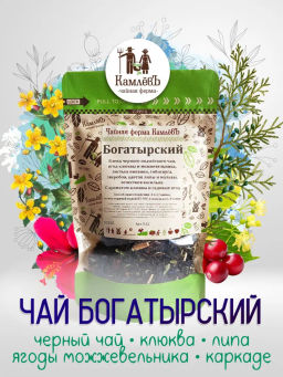 КамлёвЪ Черный чай крупнолистовой Богатырский, 500 г
