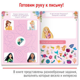 Многоразовая книга Напиши и сотри. Игры и задания, 16 стр., 17 24 см, + маркер, Принцессы - Disney фото 4