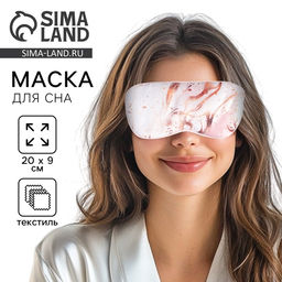 Маска для сна «Мрамор», 20×9 см, розовая