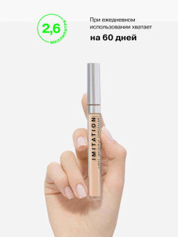 Influence Beauty Консилер легкий Imitation тон 03 темно-бежевый  фото 5