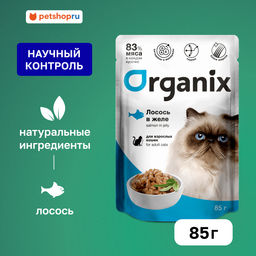 Паучи для взрослых кошек: лосось в желе