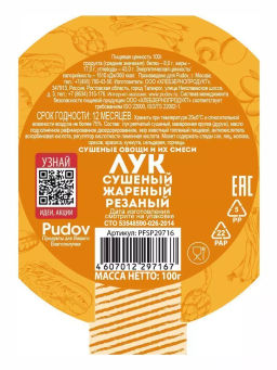 Лук сушеный жареный резаный С.Пудовъ, 100 г
