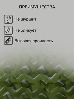 Сетка маскировочная, 6×3 м, одинарная, тёмно-зелёная, Greengo
