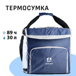 Термосумка «Арктика» на молнии, объём 30 л, с люком, синяя