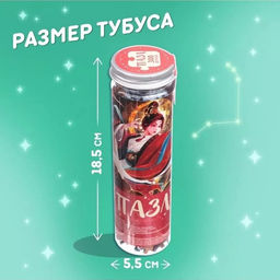 Цена за 2 шт. Пазл в тубусе «Волшебный стрелец», 300 деталей