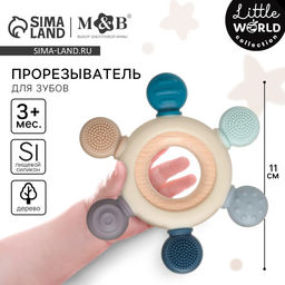 Прорезыватель силиконовый M&B «Массажер», серый/фиолетовый