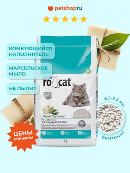 Ro Cat комкующийся наполнитель с ароматом без пыли марсельского мыла, пакет (Marsilla Soap) ROCT-1122-PE10L-0200