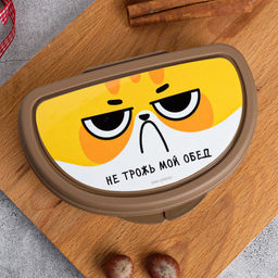 Бутербродница «Не трожь мой обед», 200 мл