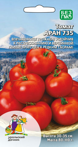Томат АРАН 735 Устойчив к растрескиванию и вершинной гнили! Пригоден к редким сборам! Впечатляюще урожаен!