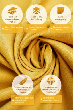Шторы 200х260*1шт КанвасАрт.0018 - Ros-decor фото 2