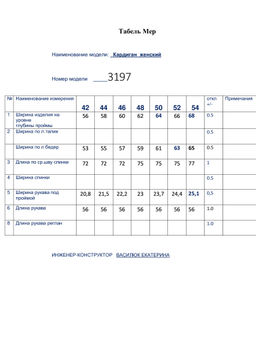 Кардиган 3197 - Buter фото 30