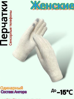 Перчатки женские