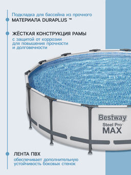 Бассейн Steel Pro Max 427х107см (фильтр-насос 3,0 м3/ч, лестница, тент) Bestway  фото 4