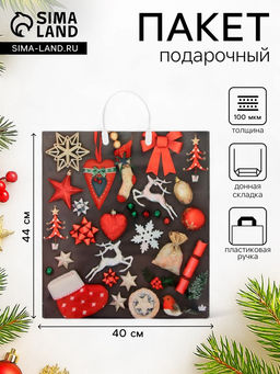 Цена за 10 шт. Пакет новогодний «Коллаж сталь», полиэтиленовый с пластиковой ручкой, 44×40 см