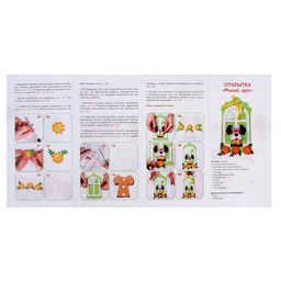 Набор для творчества открытка «Милый друг»