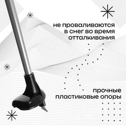 Палки лыжные алюминиевые Gekars Vega, длина 135 см - Simaland фото 3