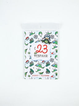 Цена за 4 шт. Блокнот с заданиями А5, 12 л «С 23 февраля» МИКС