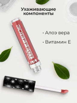 KIKI Жидкая помада-блеск для губ 3D EFFECT тон 907 темно-лиловый фото 6