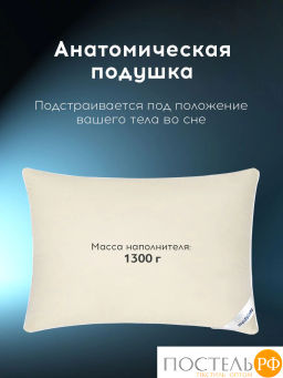 Подушка MEDSLEEP МУЛАРД M хлопок-тик/пух-перо, 1300г  фото 3