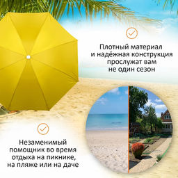 Зонт пляжный Maclay Классика, d=180 cм, h=195 см, цвет МИКС  фото 3