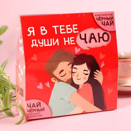 Набор чая Души не чаю: чай чёрный 50 г., чай чёрный со вкусом апельсин и шоколад 50 г. - Фабрика счастья фото 6