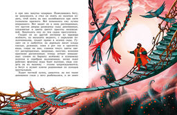 Аленький цветочек. Аксаков С. - Махаон фото 3