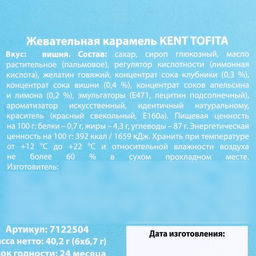 УЦЕНКА Жевательные конфеты Ты самая особенная со вкусом вишни