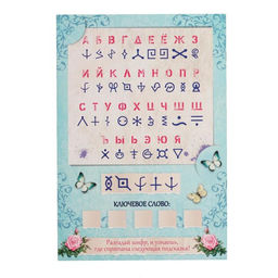 Игра-квест по поиску подарка Самый лучший день версия 1, 14+ - Лас играс фото 4